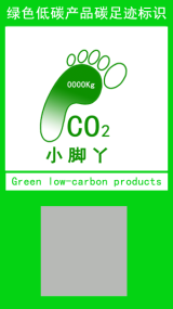 小脚丫·碳标识.png