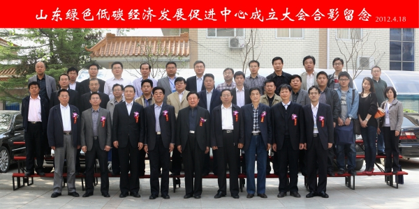 成立大会合影留念.jpg