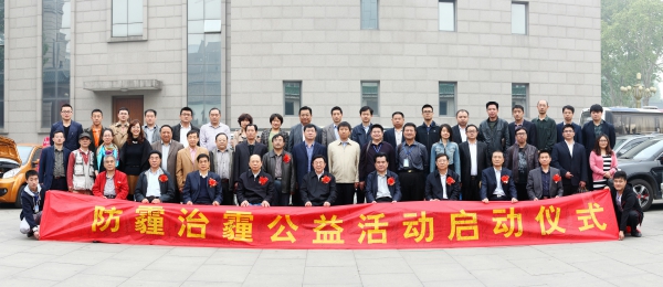两周年会及防霾治霾公益活动.jpg