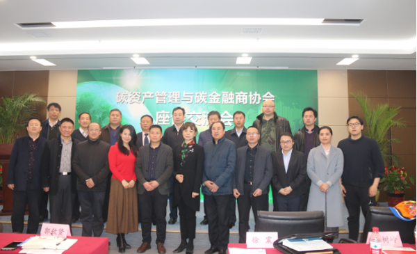 碳资产管理说明会活动.png